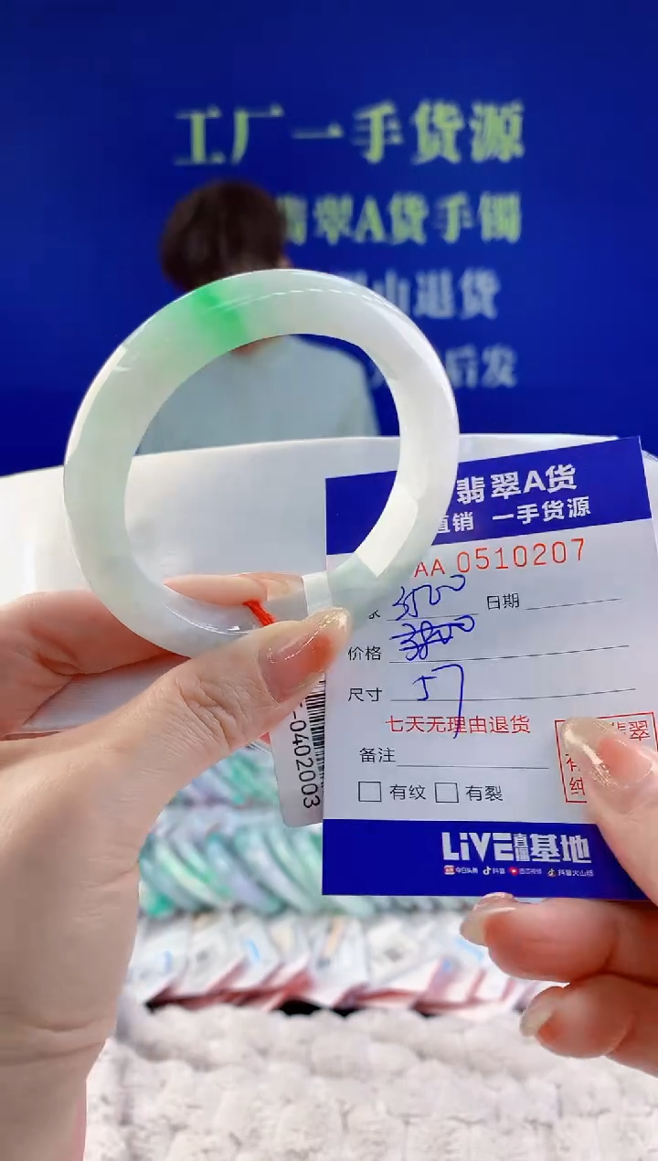 【闪购商品】翡翠手镯未镶嵌07天然A货翡翠