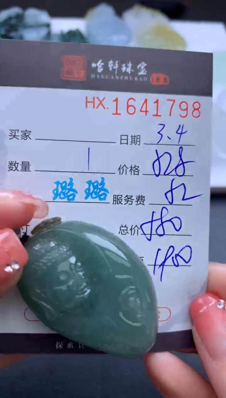 【闪购商品】翡翠挂件未镶嵌哈轩 挂件1
