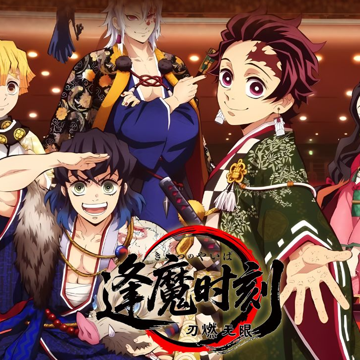 【浮浮转转】星绘社鬼灭之刃逢魔时刻冰箱贴二创盲盒(默认代拆)