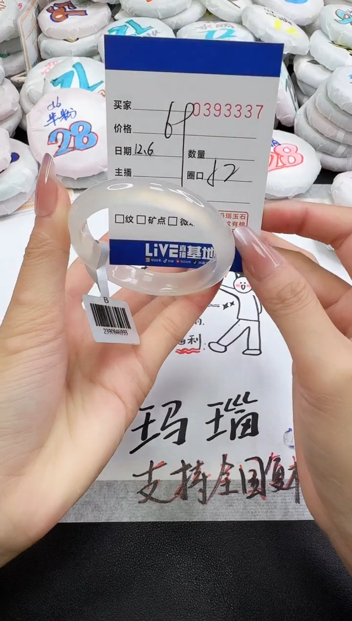 手镯玛瑙/玉髓未镶嵌3337