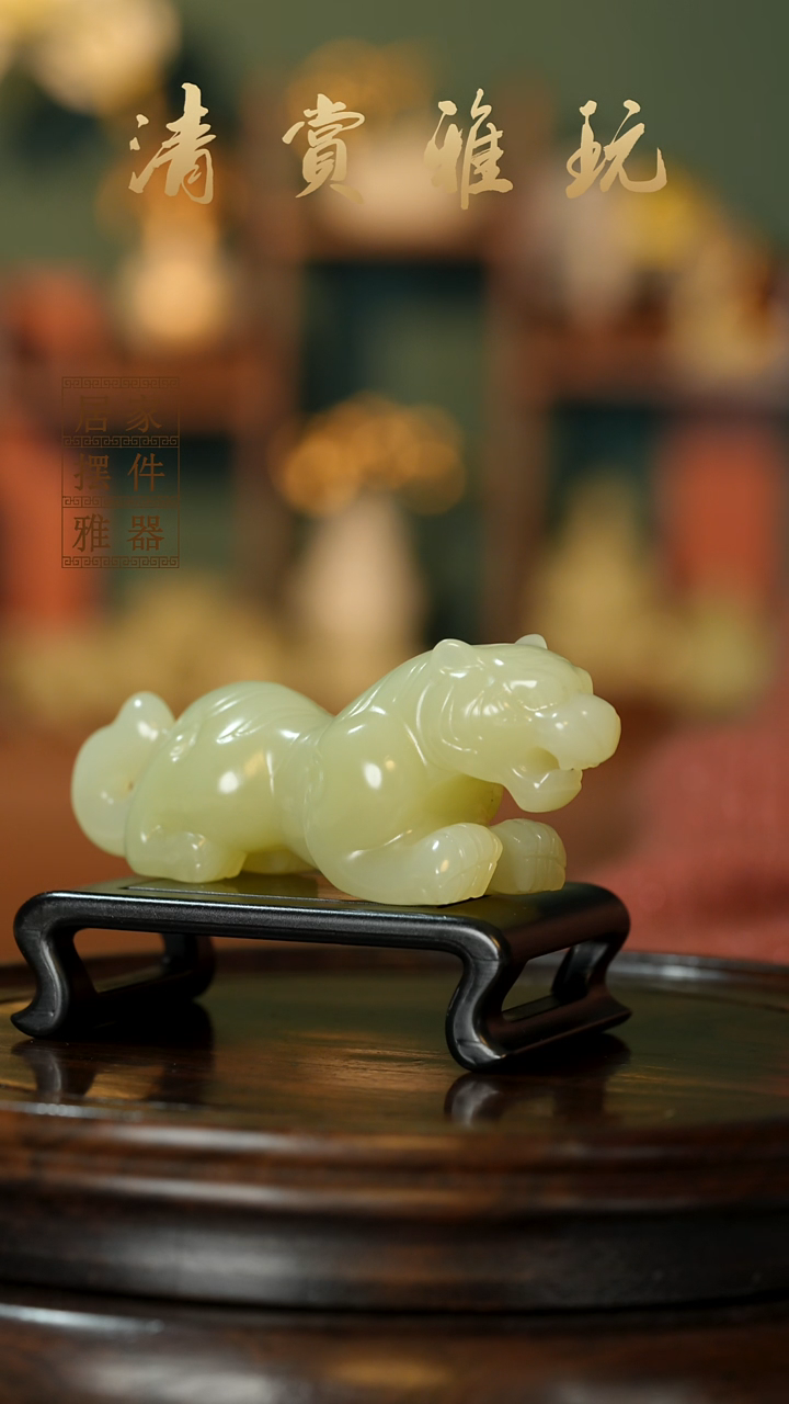 玉《如虎添翼》摆件