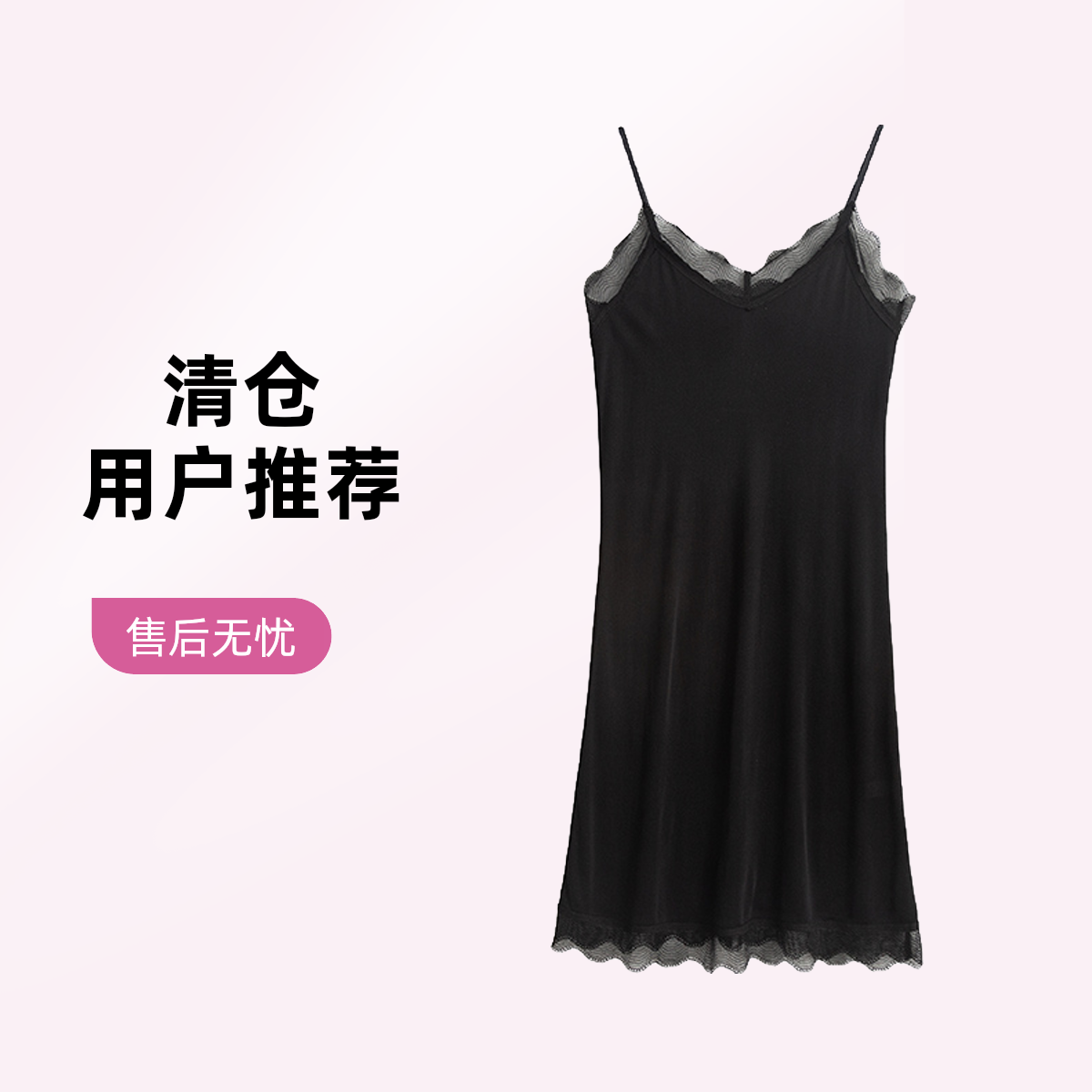 【清仓】桑蚕丝真丝吊带裙夏季法式蕾丝打底连衣睡裙s150 