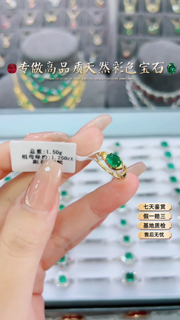 【闪购商品】祖母绿戒指18K金镶嵌