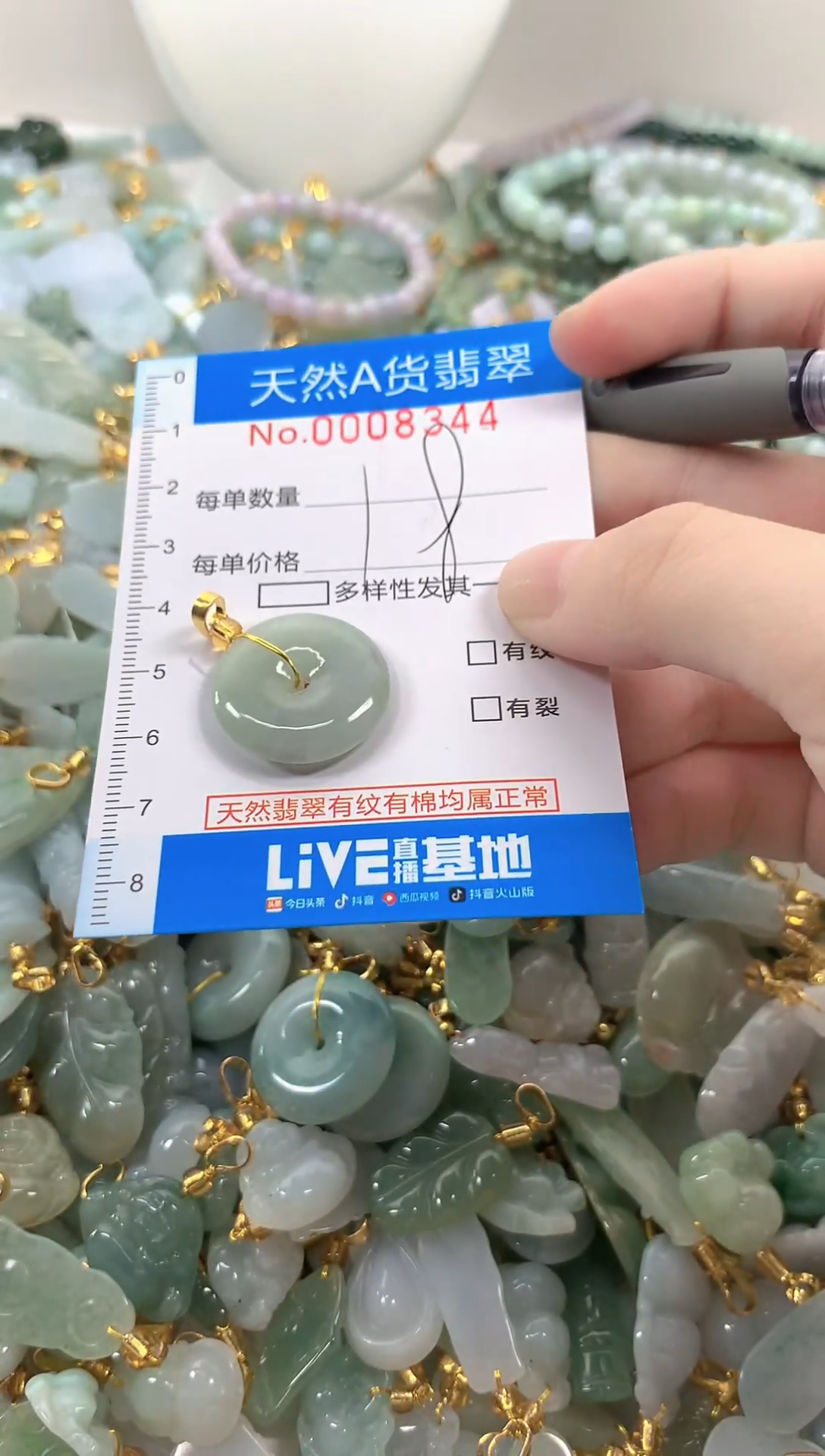 颈饰未镶嵌翡翠净货挂件-8244