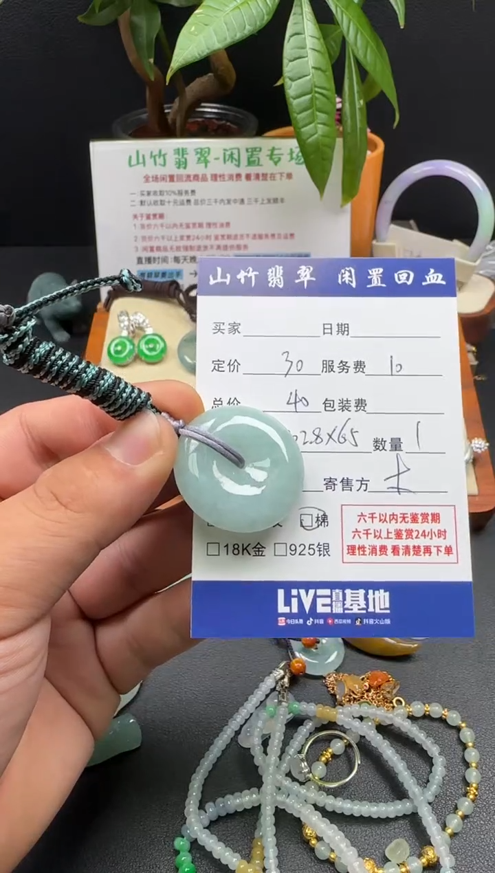 颈饰未镶嵌翡翠3002436