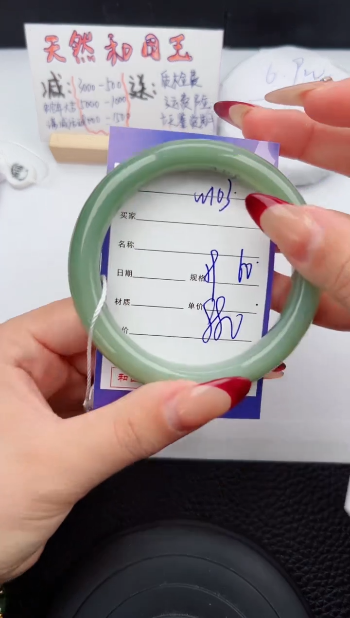 【闪购商品】和田玉手镯未镶嵌103微色差T1