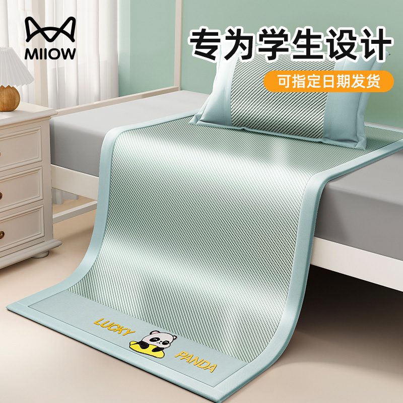 夏天2025新款冰丝凉席学生宿舍单人床儿童90x190大学住校专用夏季
