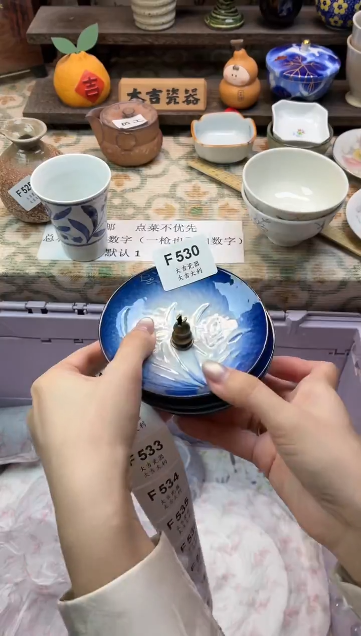 瓷器白*泡   F530 