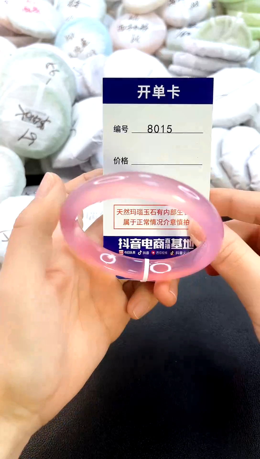 玛瑙/玉髓手镯未镶嵌8015圈口55-56