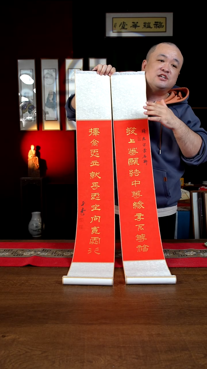 书法17*110书画卷轴发上等愿一对 刘