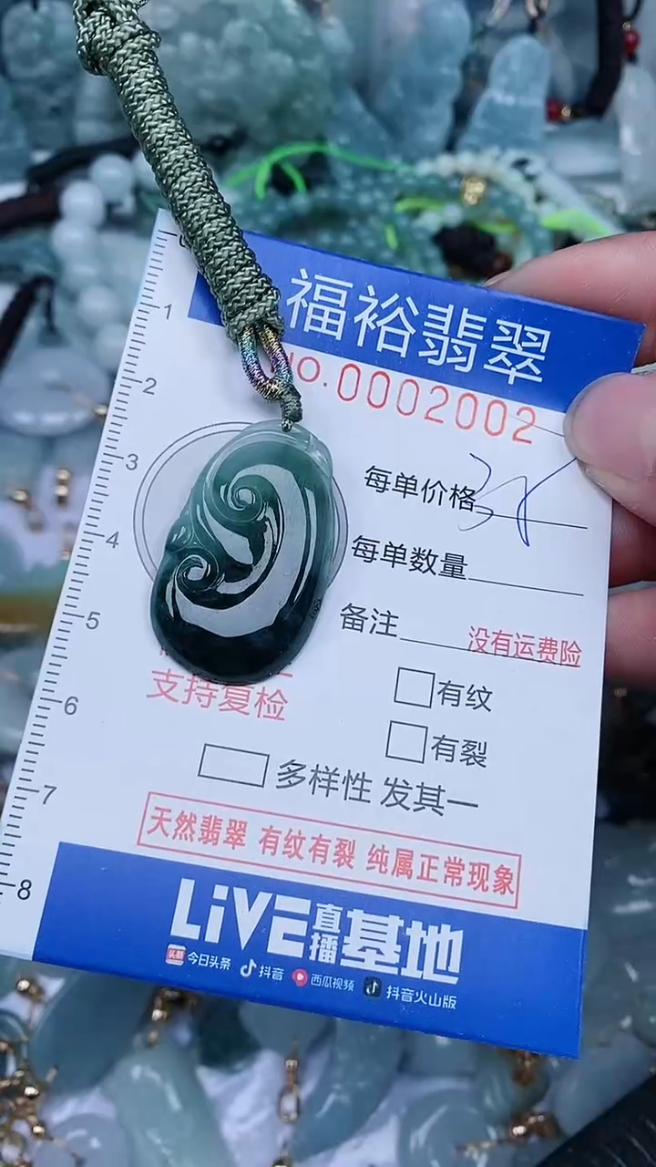 【闪购商品】翡翠颈饰未镶嵌...0002002