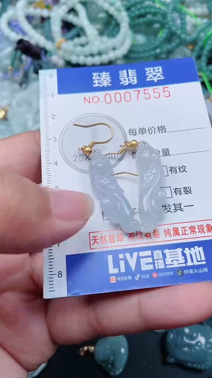 颈饰未镶嵌翡翠.0007555