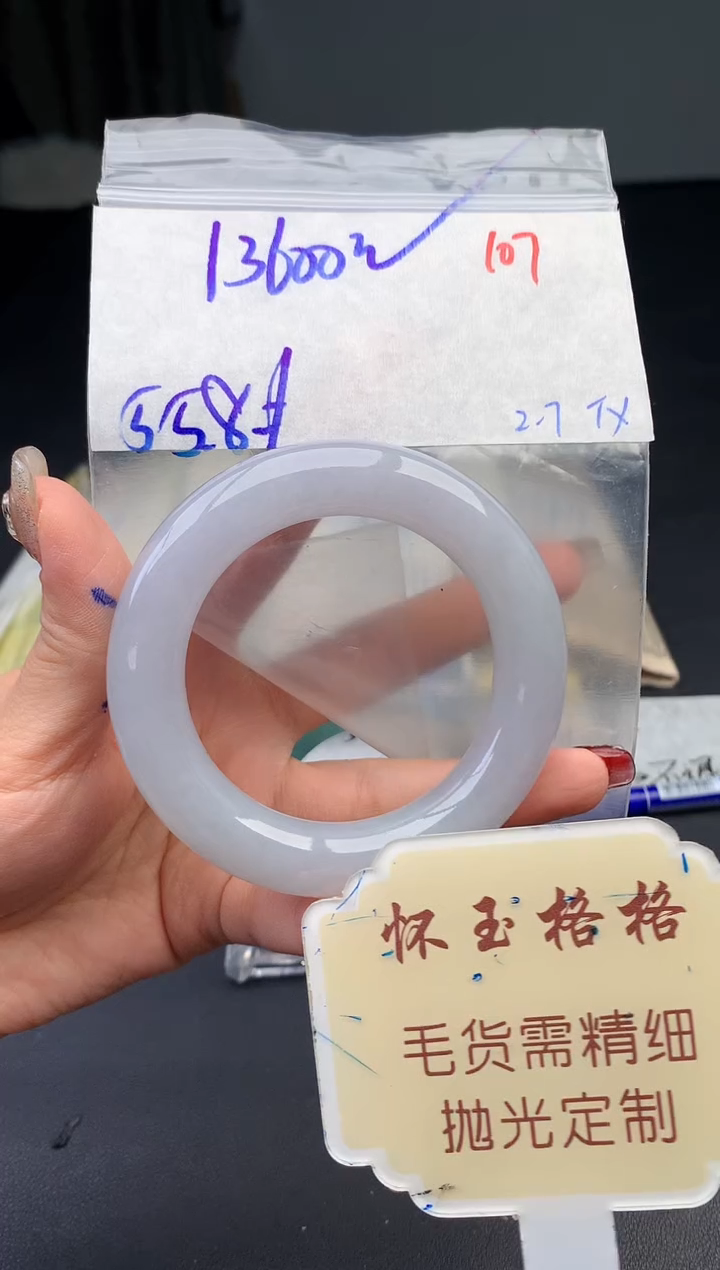 【闪购商品】定制翡翠未镶嵌毛货需精细抛光107手镯1件13600元
