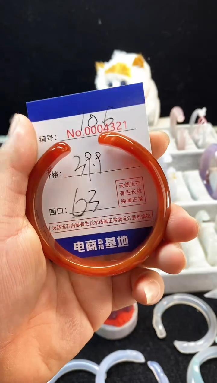 【闪购商品】玛瑙/玉髓手镯未镶嵌106