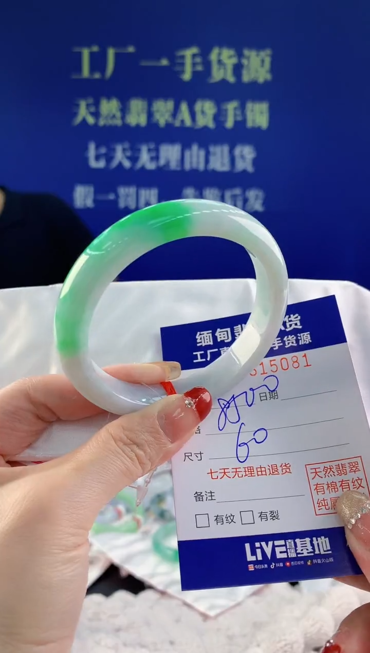 【闪购商品】翡翠手镯未镶嵌81天然A货翡翠
