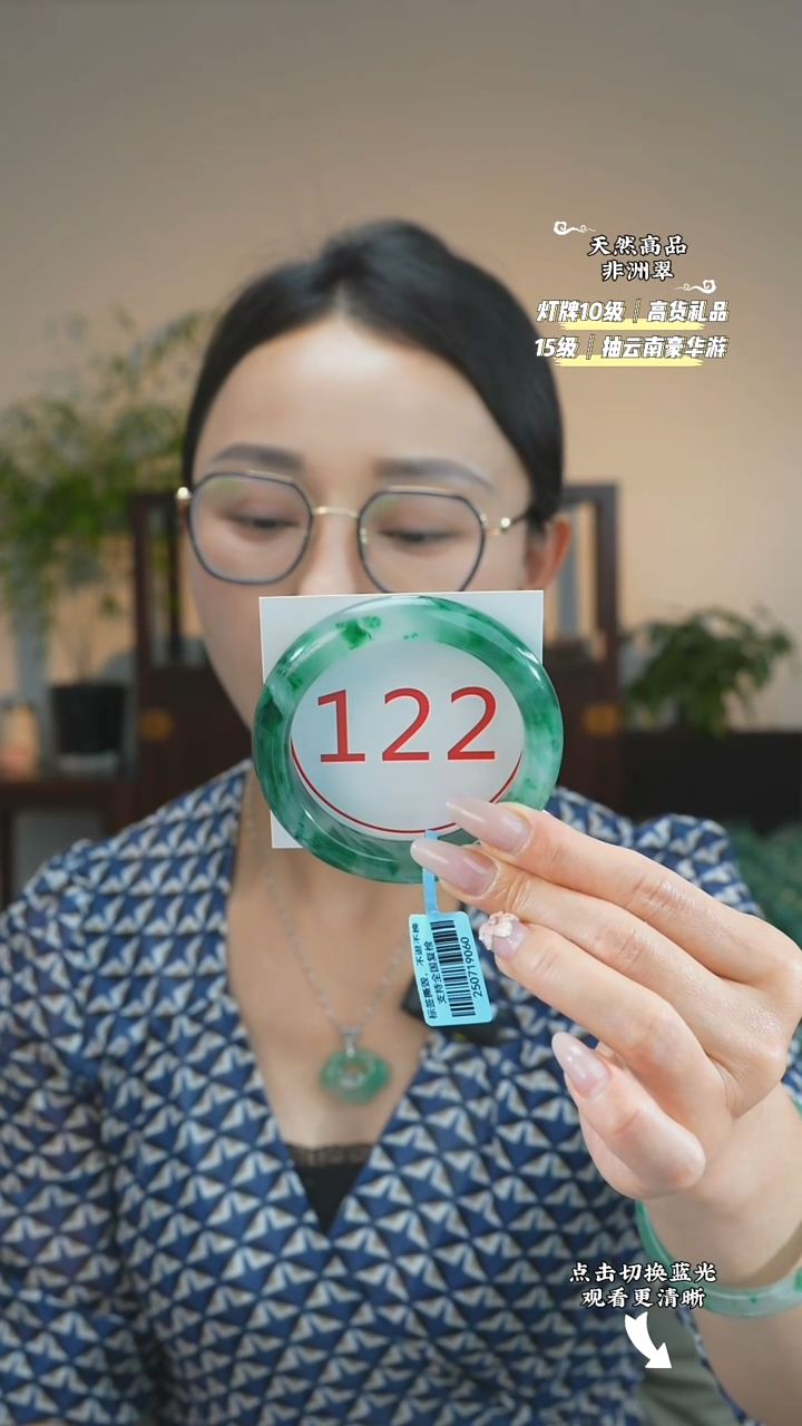 石英质玉（非洲翠）手镯未镶嵌57-58