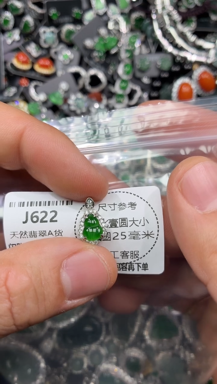 颈饰未镶嵌翡翠J622手机挂