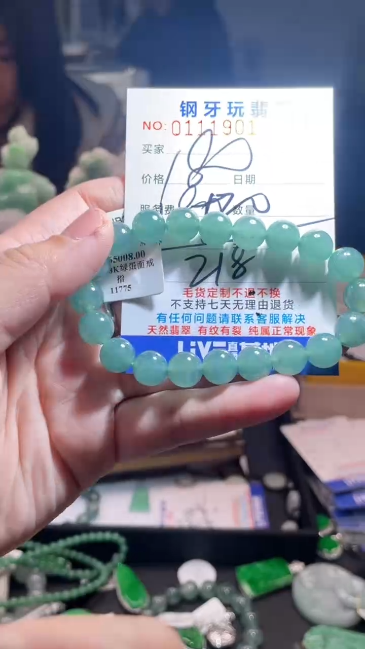 定制翡翠未镶嵌翡翠