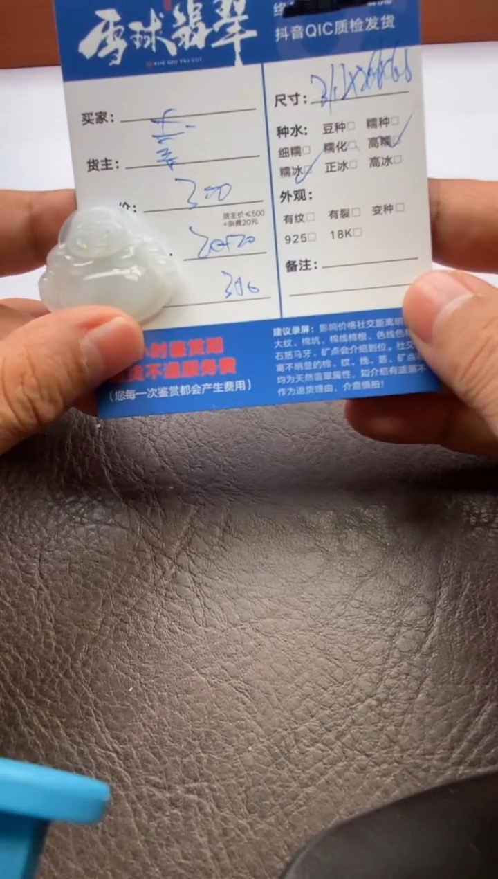【闪购商品】翡翠颈饰未镶嵌1286205080