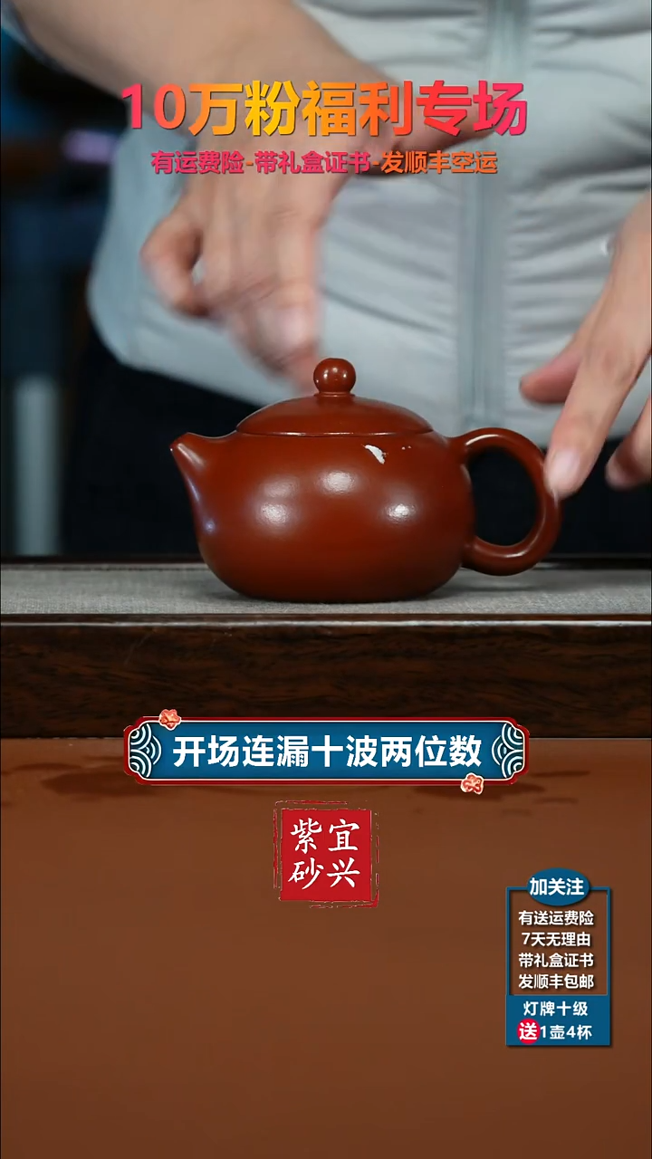 茶壶紫砂朱泥大红袍西施220CC