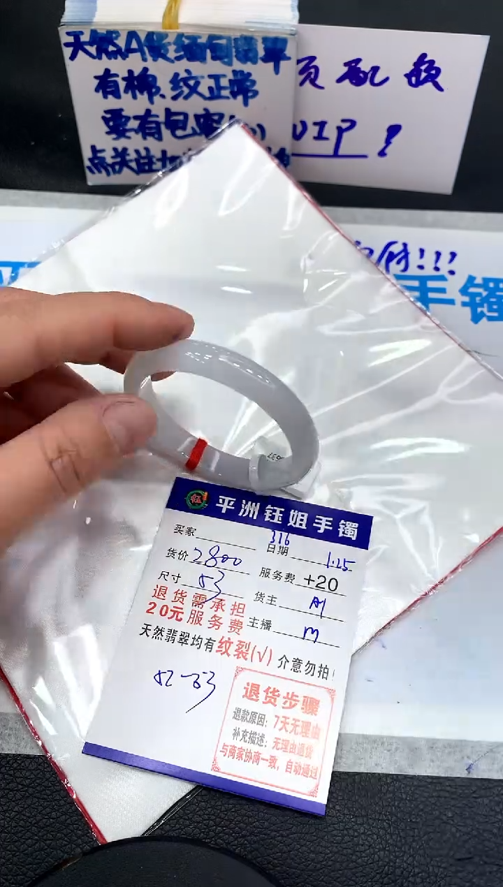 【闪购商品】翡翠手镯未镶嵌11111111