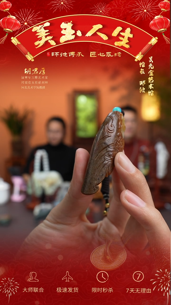 【闪购商品】和田玉挂件未镶嵌吊坠