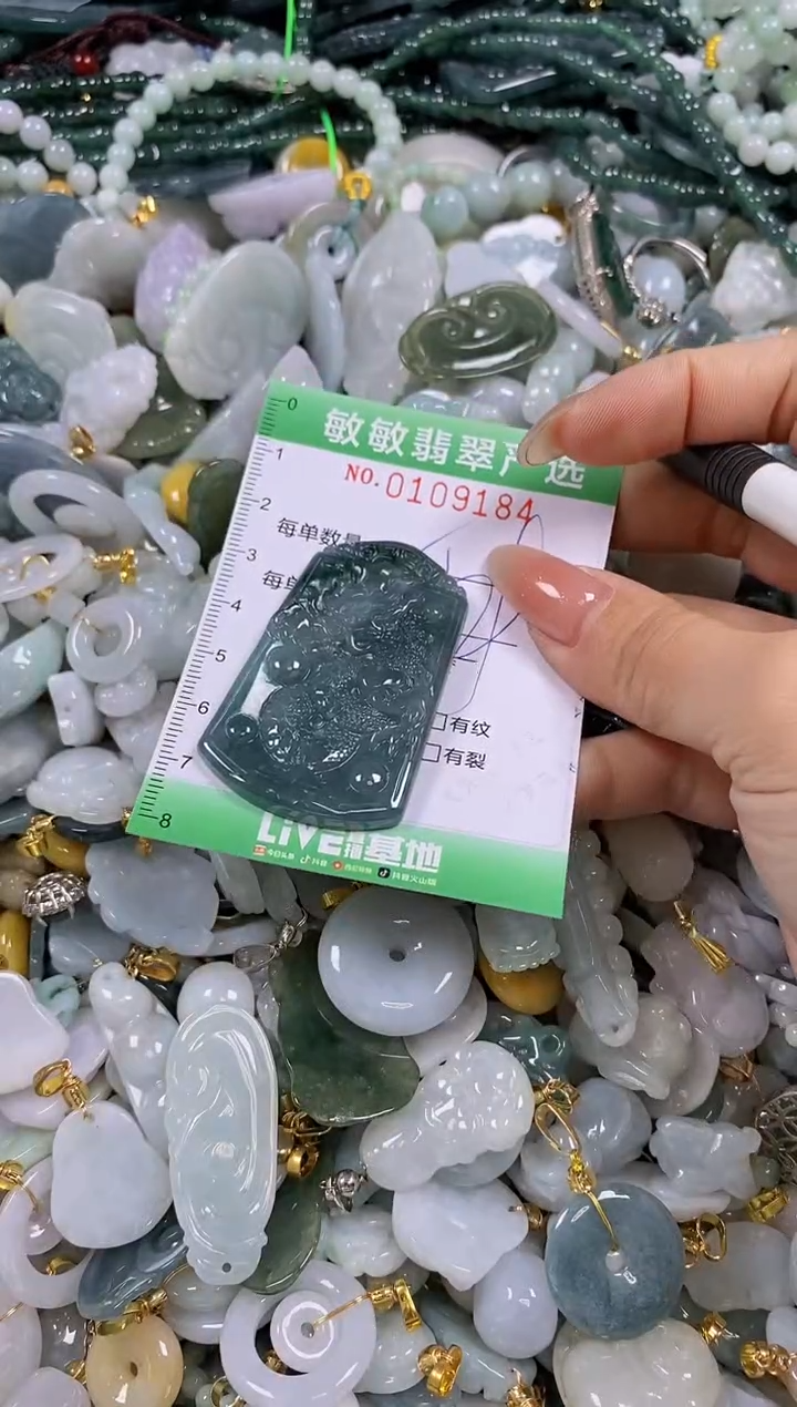 【闪购商品】翡翠颈饰未镶嵌闪购0109184