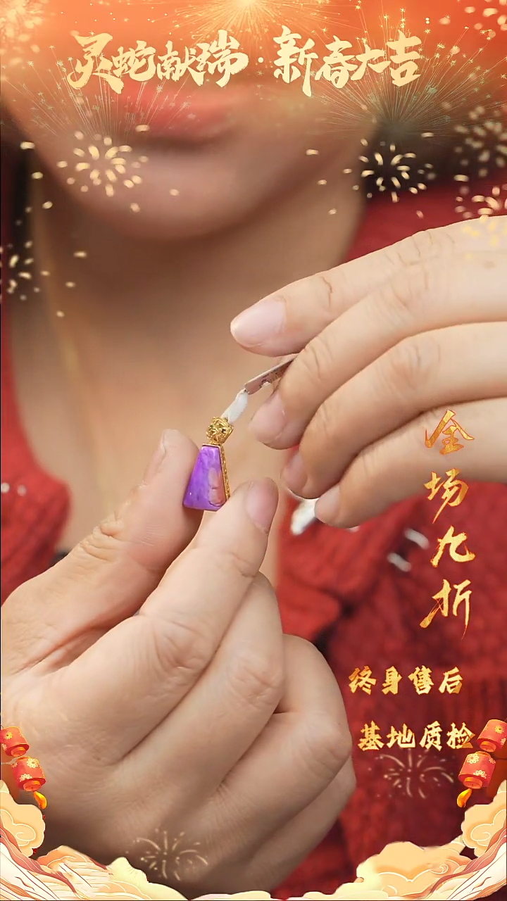 【闪购商品】苏纪石（舒俱来）DIY/多样性发一未镶嵌V86