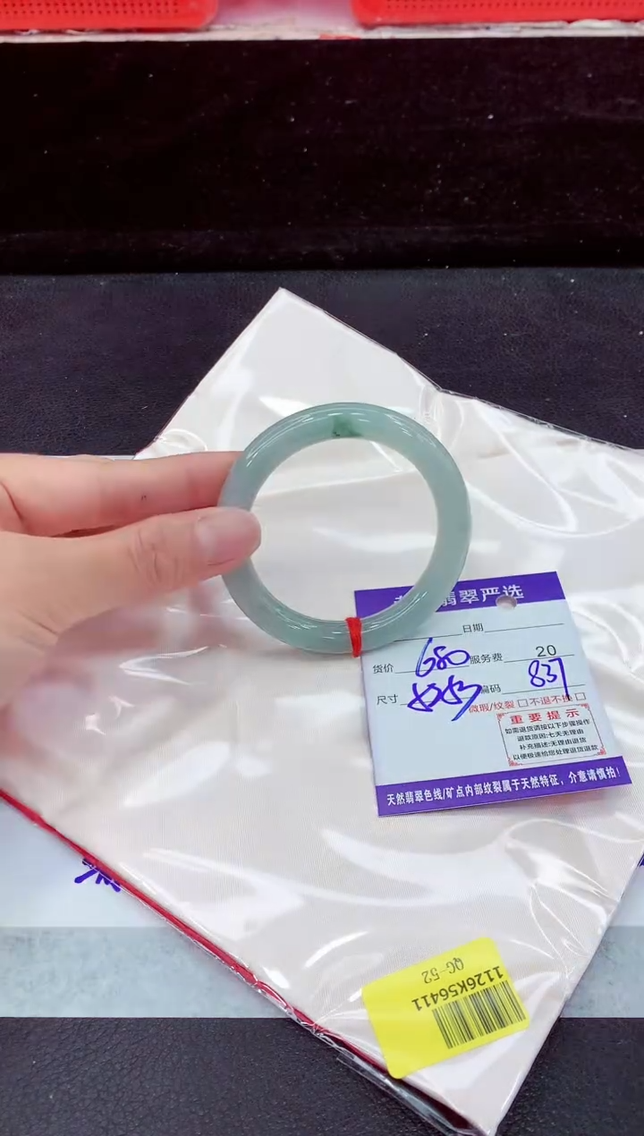 未镶嵌手镯翡翠11