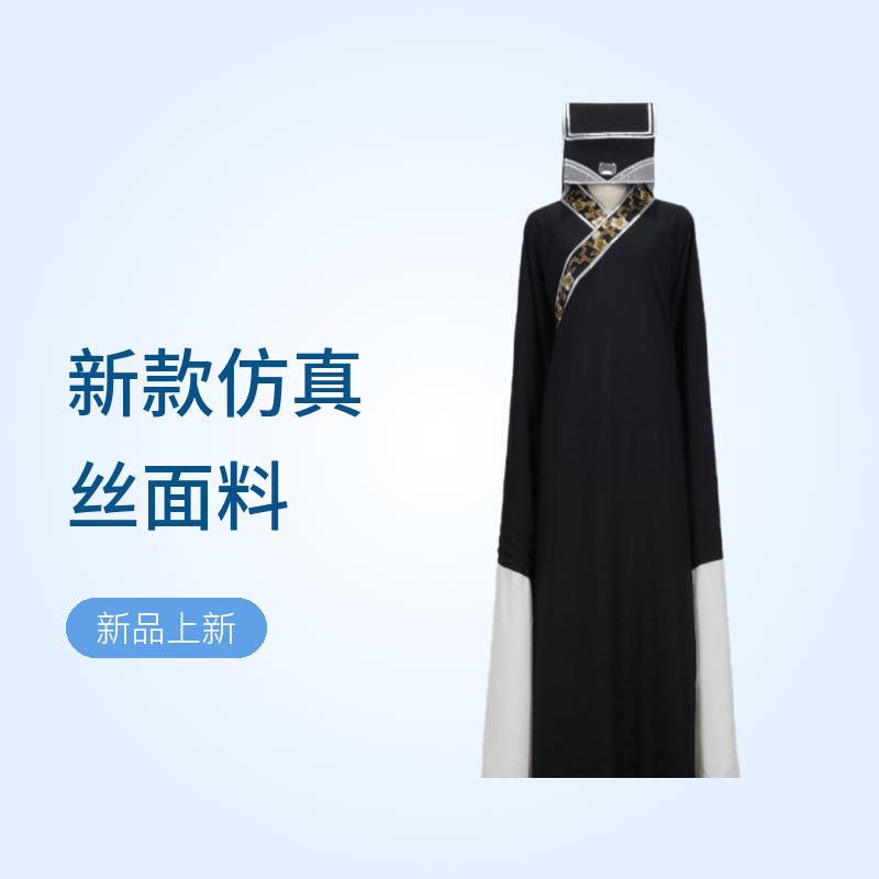 越剧黄梅戏五女拜寿戏曲舞台演出服装新款仿真丝面料小生衣服方巾