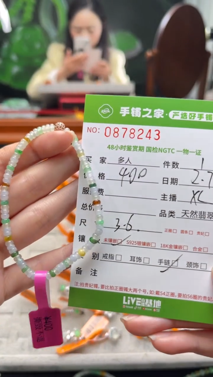 【闪购商品】翡翠手串未镶嵌多人