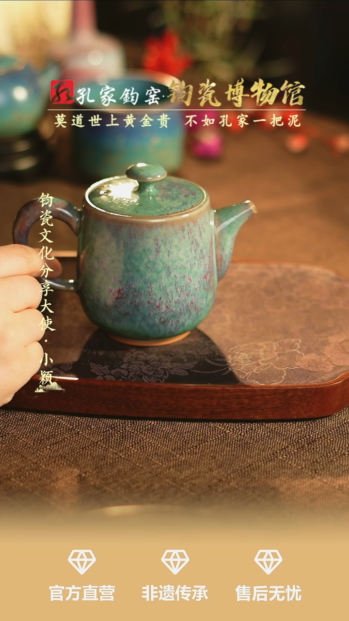 【闪购商品】【孔家钧窑甄选】----炉钧长寿壶
