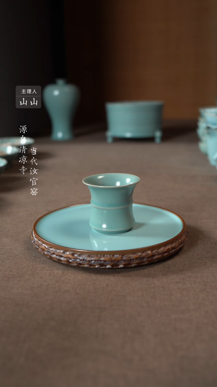 【闪购商品】汝瓷主人杯碗壶瓶樽洗