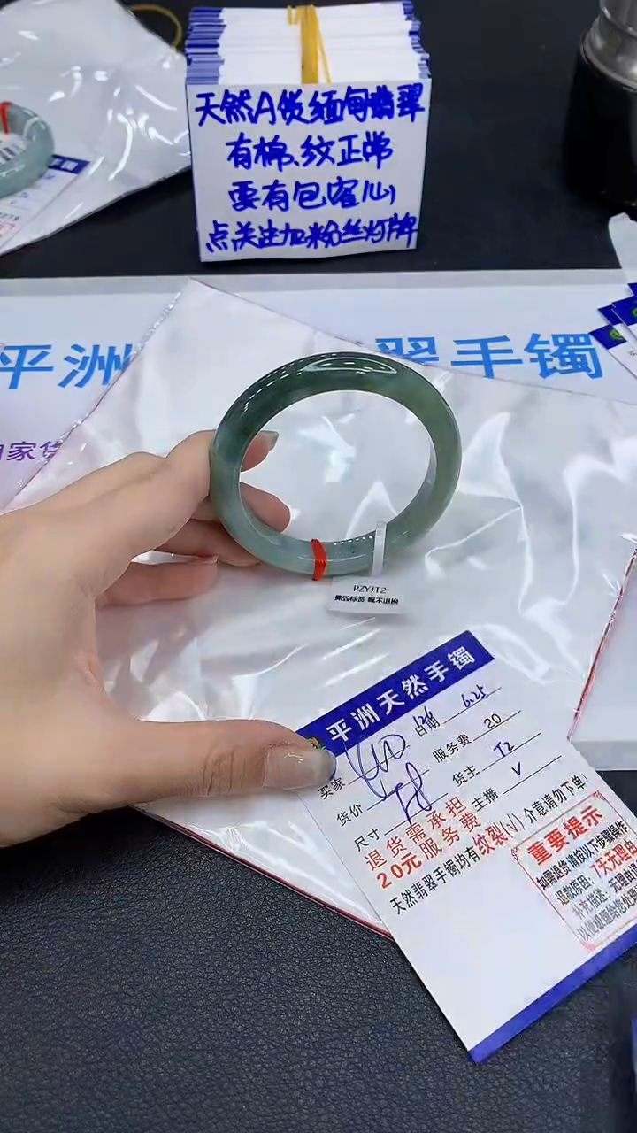 翡翠手镯未镶嵌1