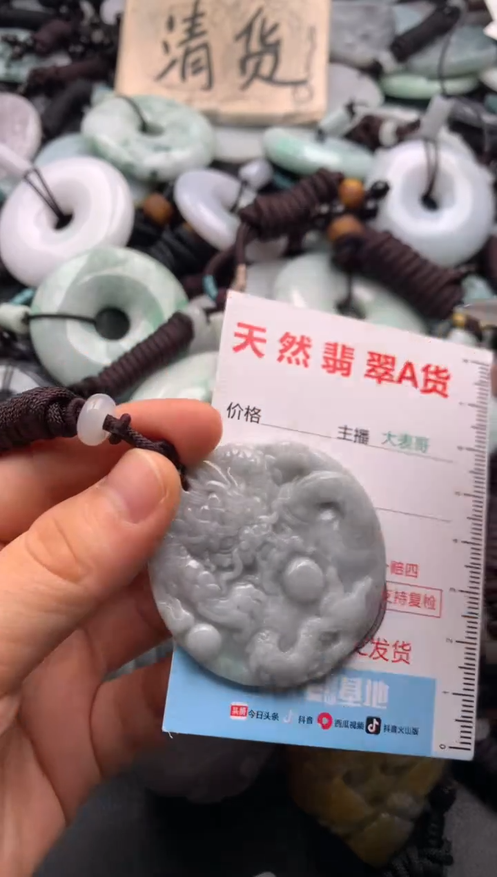 【闪购商品】翡翠吊坠(不含链)未镶嵌1