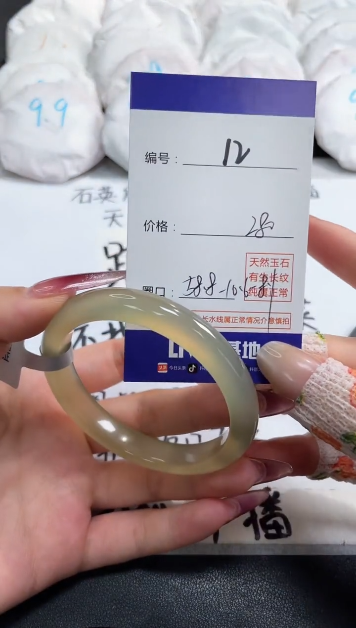 【闪购商品】玛瑙/玉髓手镯未镶嵌12