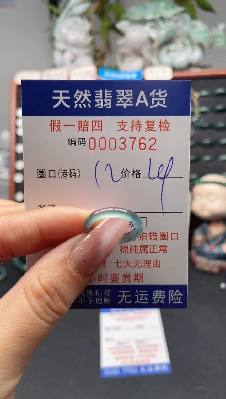 未镶嵌戒指翡翠12*3762