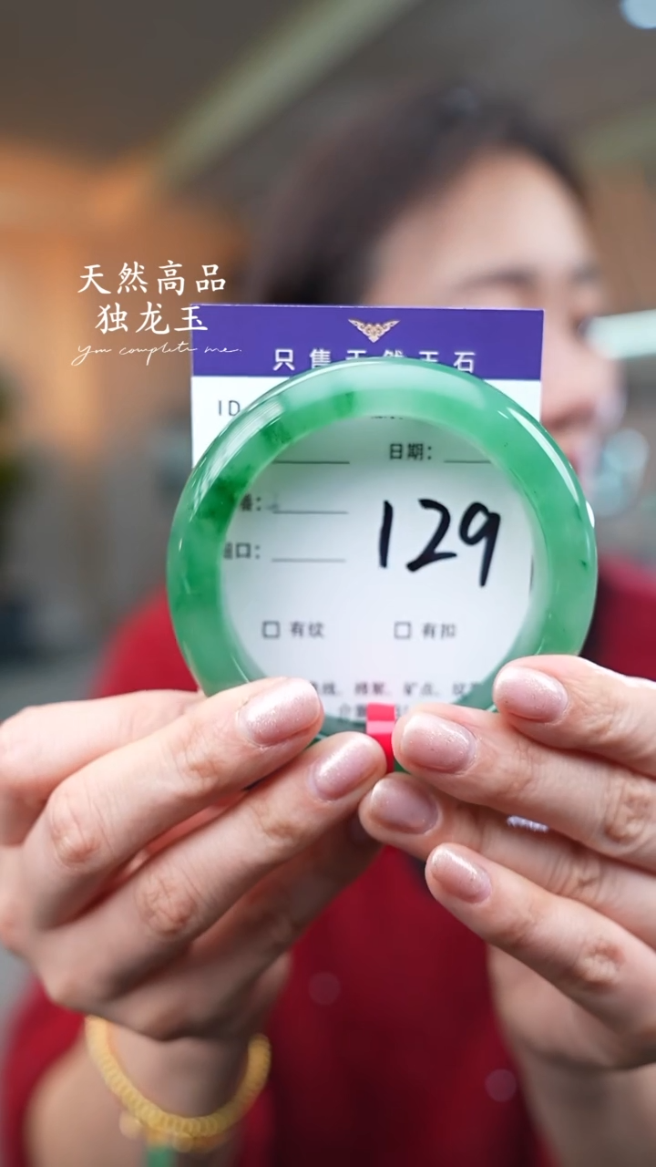 【闪购商品】石英质玉手镯未镶嵌129