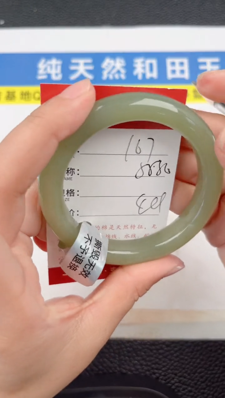 【闪购商品】和田玉手镯未镶嵌和田玉手镯微色差167