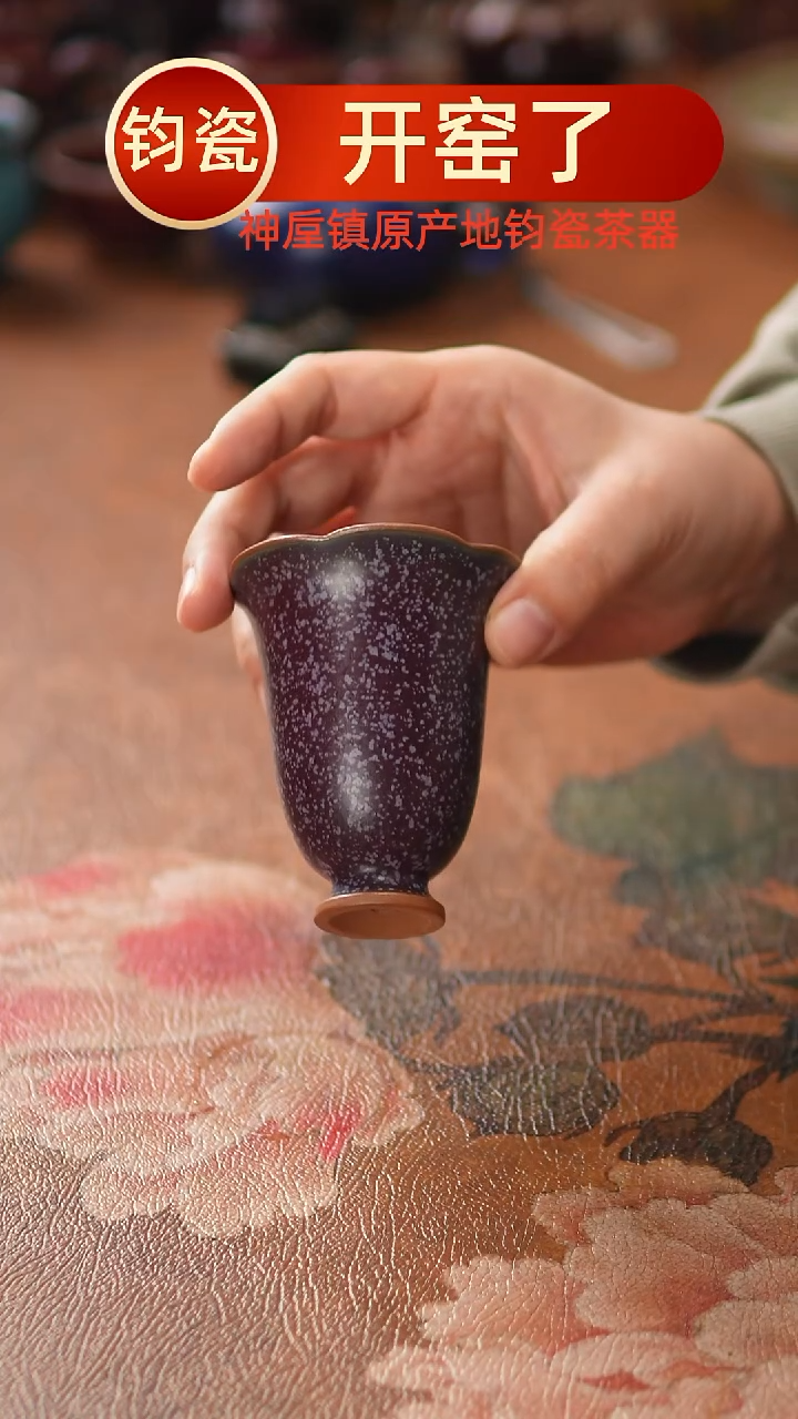 壶瓷865神垕镇原产地钧瓷 无礼盒