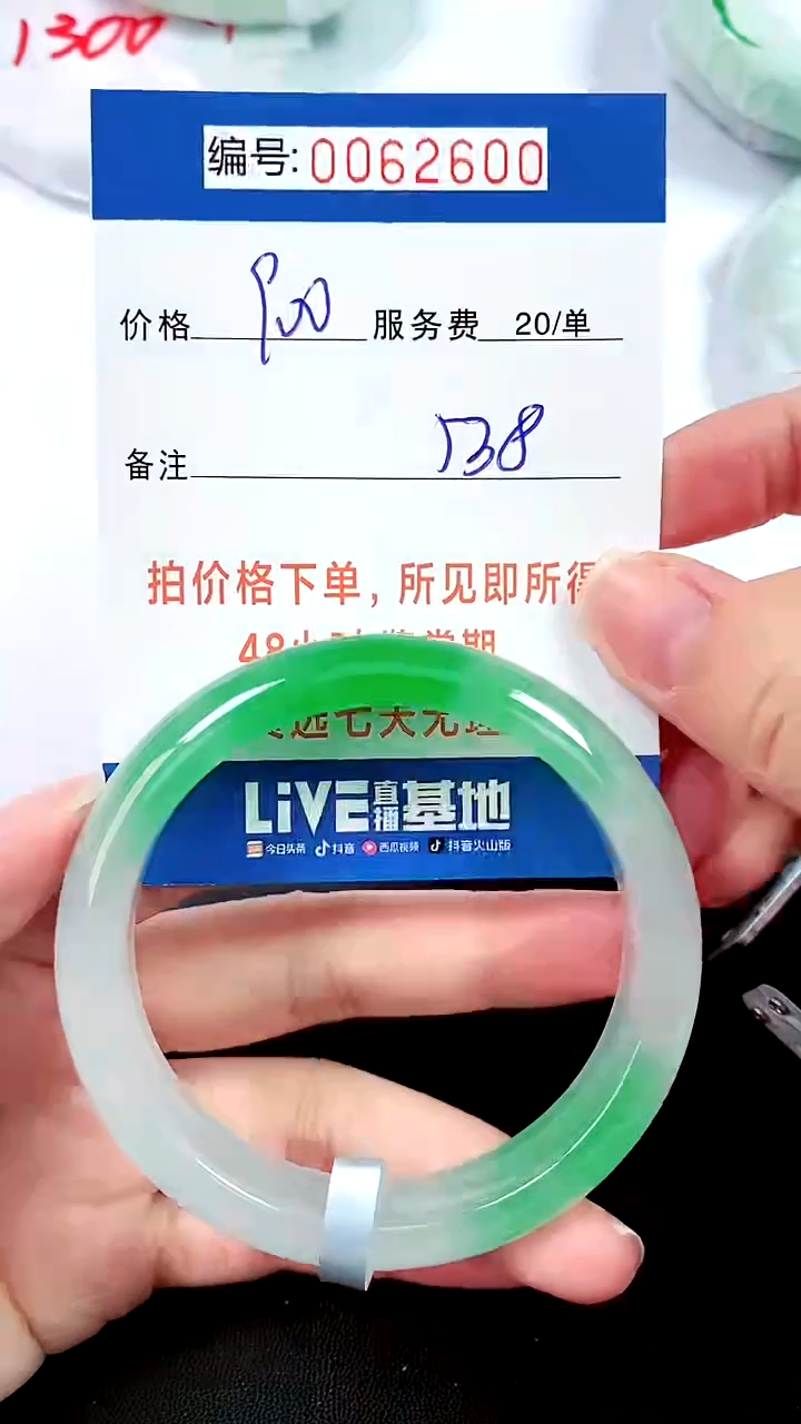 00以实物为准 000062600