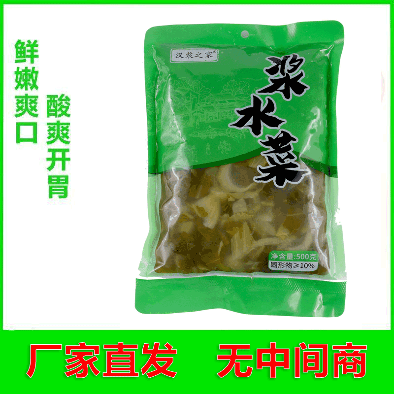 【新店】浆水菜陕西汉中宁强土缸酸菜野油菜腌菜浆水引子无添加