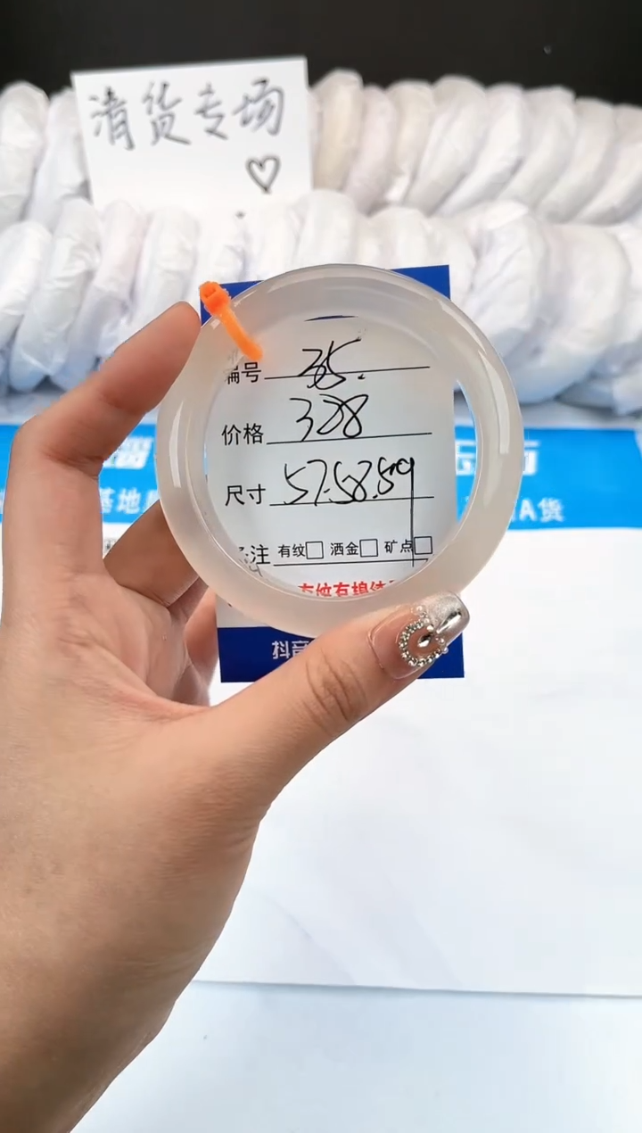 【闪购商品】玛瑙/玉髓手镯未镶嵌35-马橙1-58