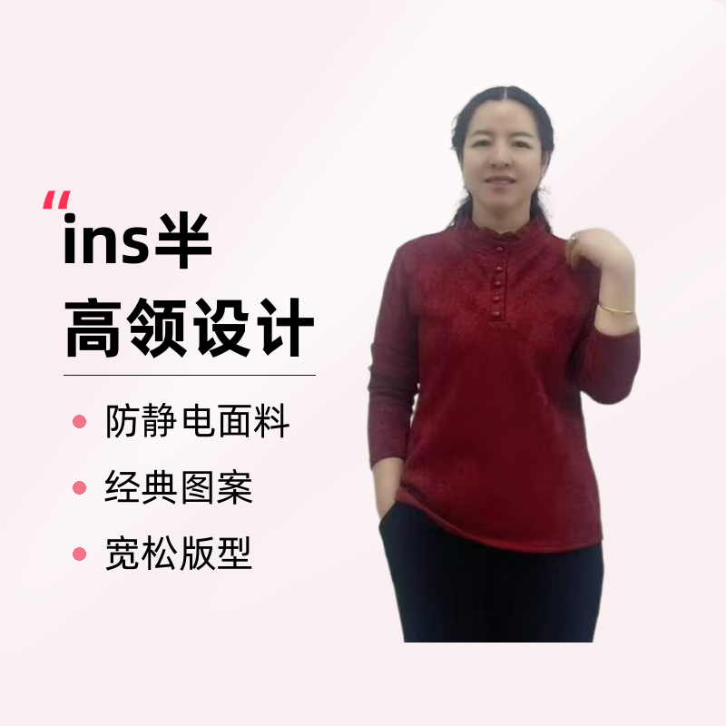 新款木木耳领打底衫时尚常规国风宽松型ins半高领T恤长袖网红