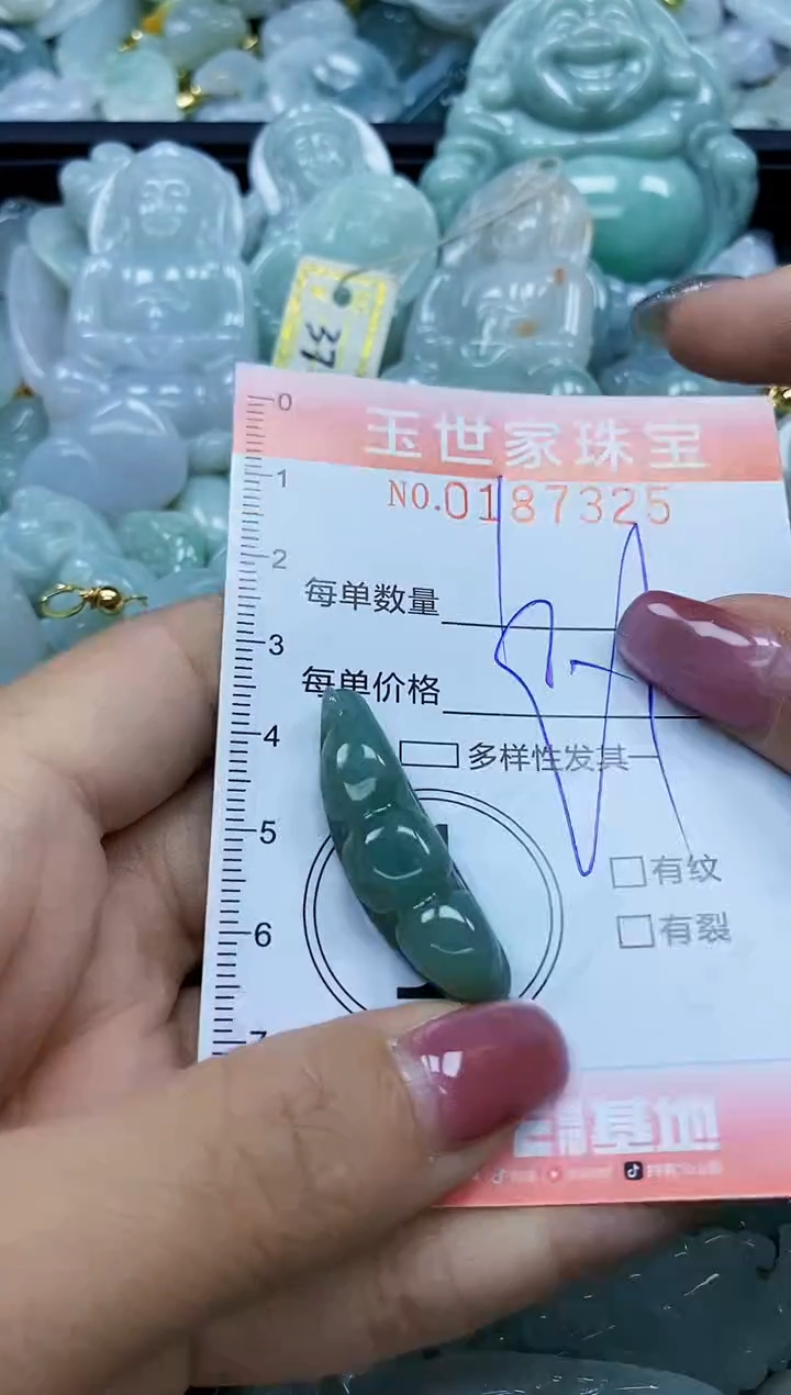 【闪购商品】翡翠颈饰未镶嵌闪购0187325