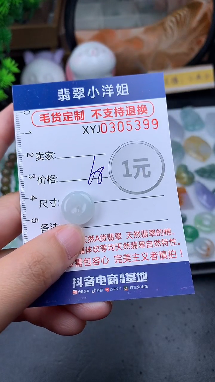 未镶嵌定制翡翠毛货商品/不退换//5399