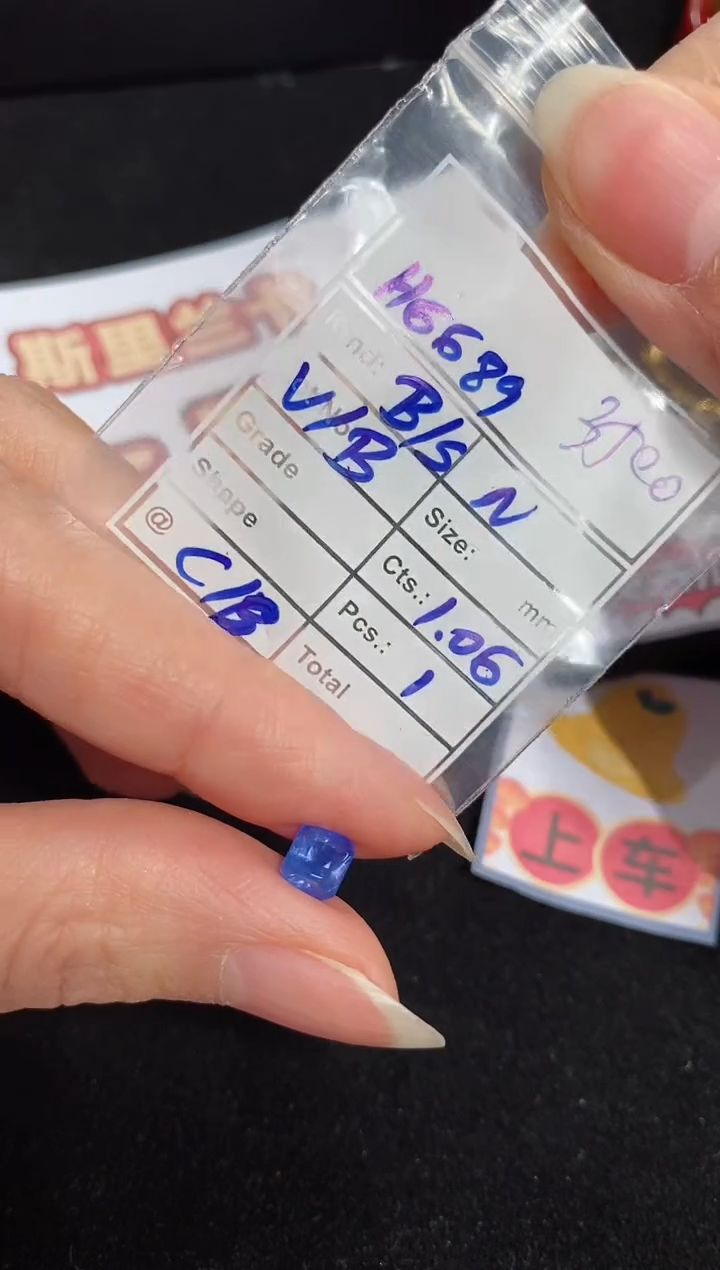 【闪购商品】蓝宝石裸石未镶嵌1.06ct H6689 CG/B