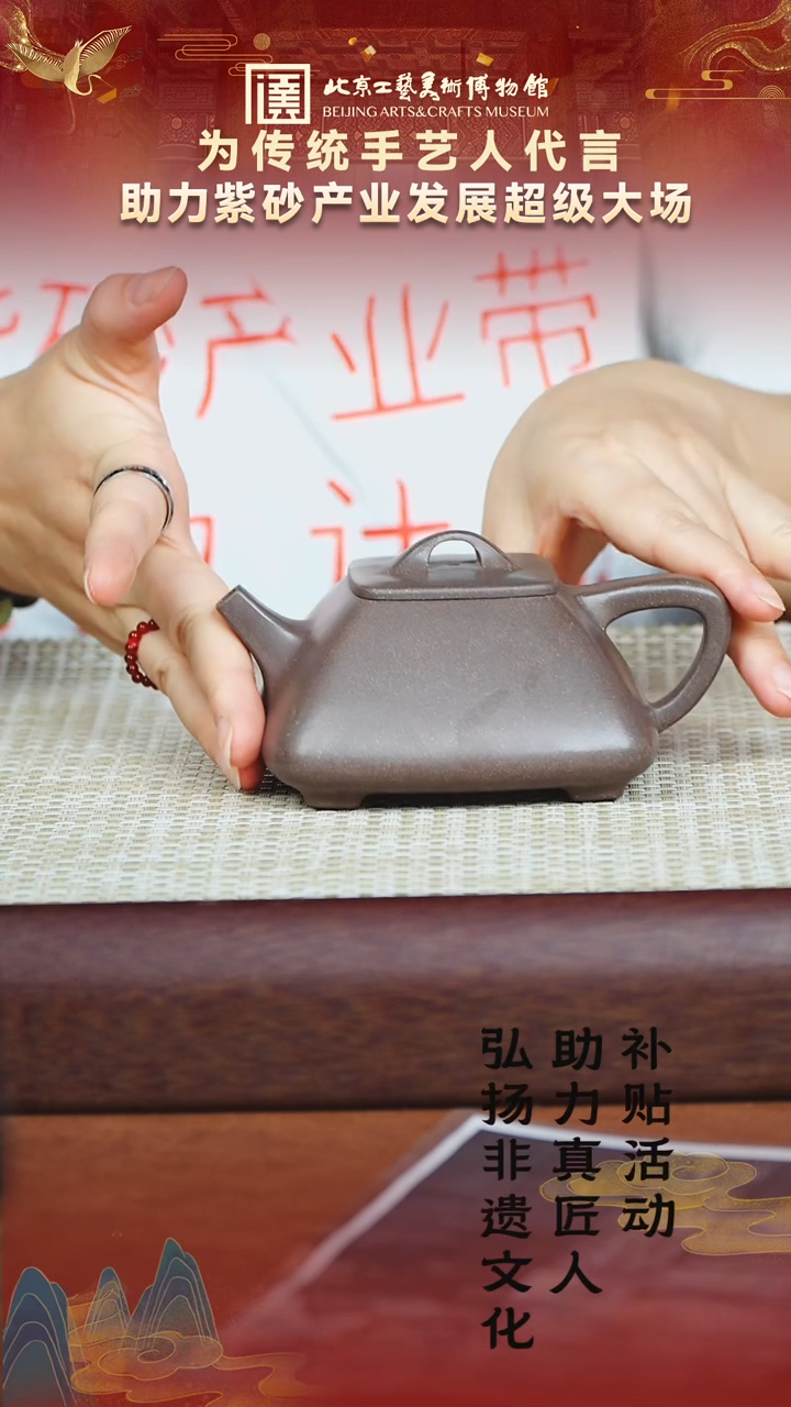 42宜兴紫砂助力紫砂产业鲨皮青