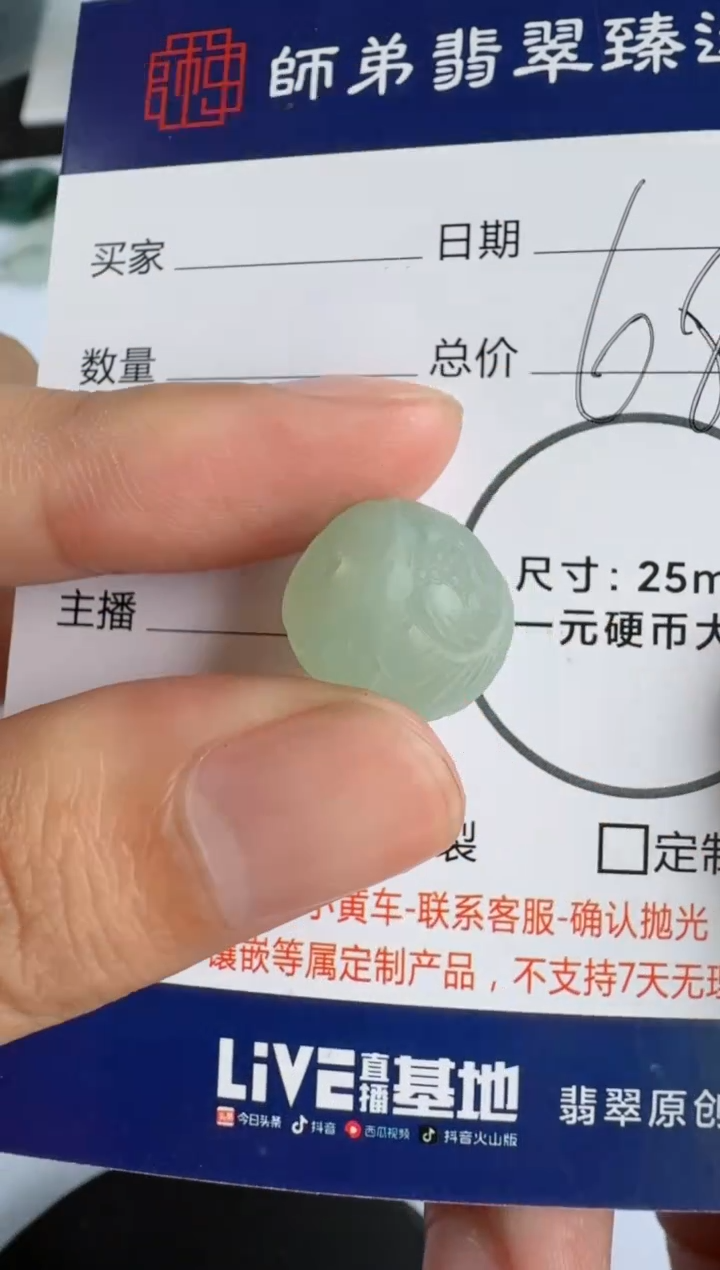 【闪购商品】定制翡翠未镶嵌........