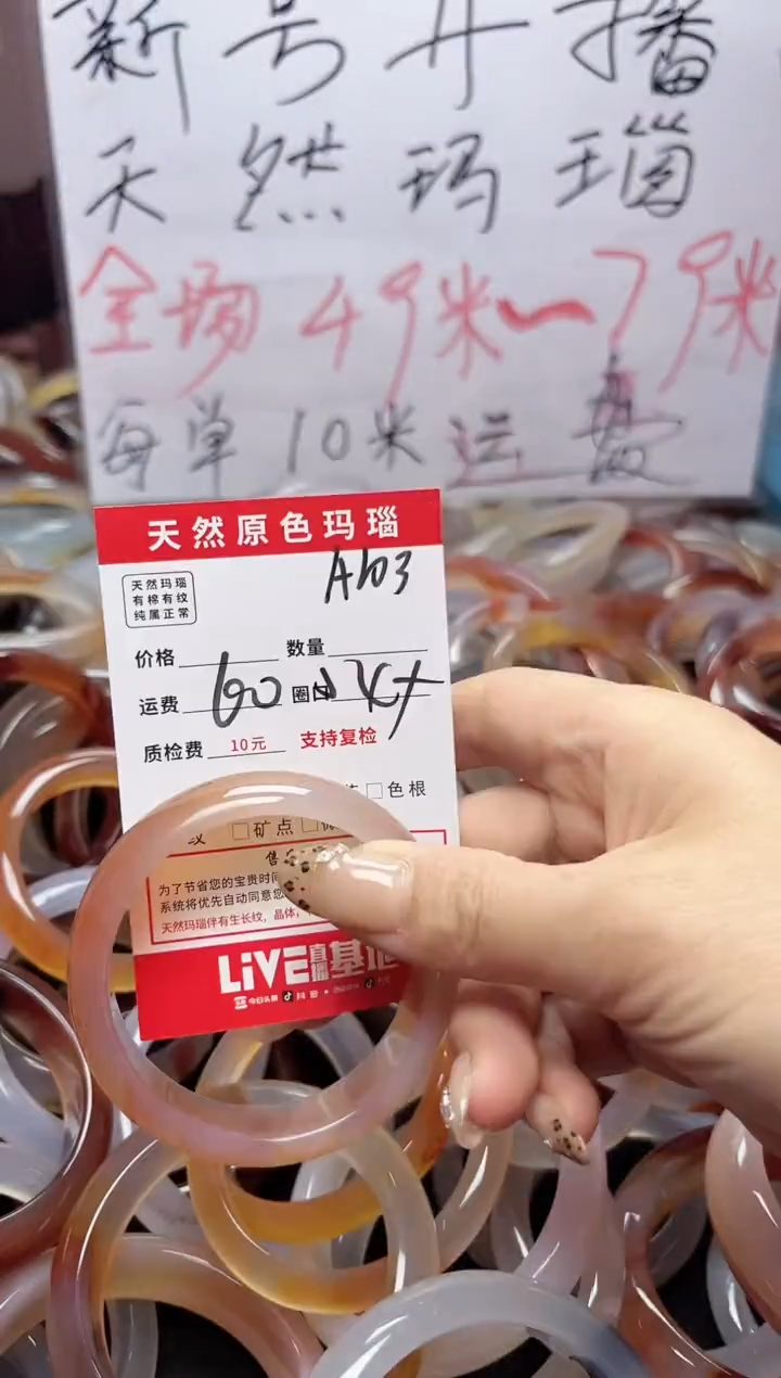 【闪购商品】玛瑙/玉髓手镯未镶嵌A103